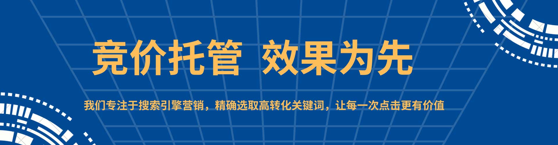 百色sem代理